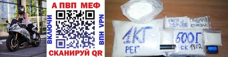 A-PVP Соль  Купить закладки  Фёдоровский 