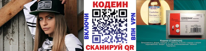Codein напиток Lean (лин)  Купить закладки  Фёдоровский 