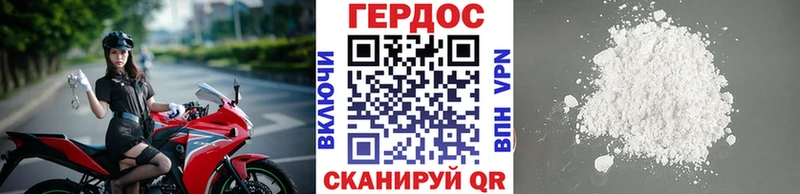 Героин хмурый  Купить где  Фёдоровский 