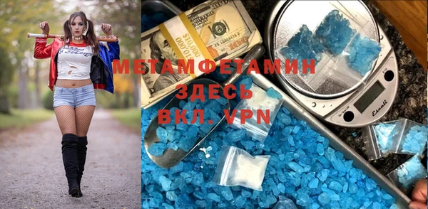 мяу мяу кристалл Протвино